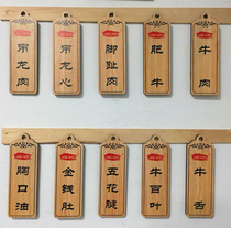 Japanese cuisine brand beef wooden milk tea brand catering vegetable brand solid wood blank brand laser carving trees listed