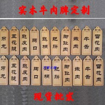 Chaoshan beef hot pot wooden vegetable brand price Brand Brand name brand creative carving engraved engraving brand custom