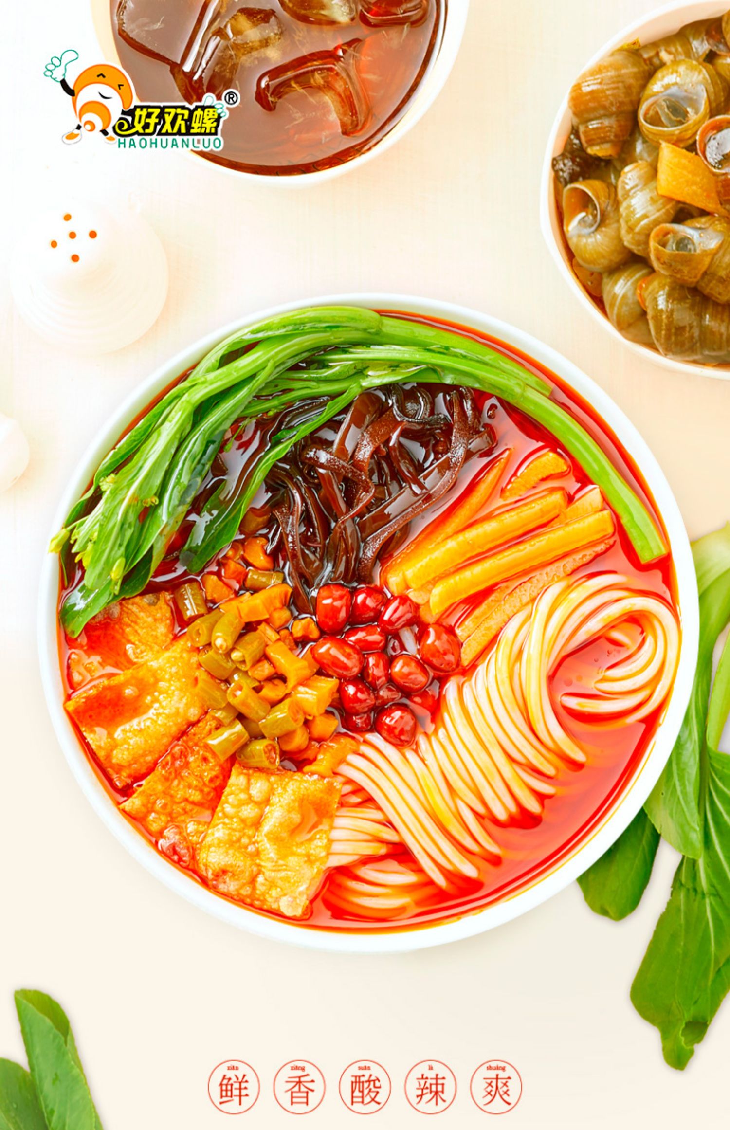 好欢螺螺蛳粉柳州美食特产螺狮粉400g*3袋螺丝粉速食方便面酸辣粉