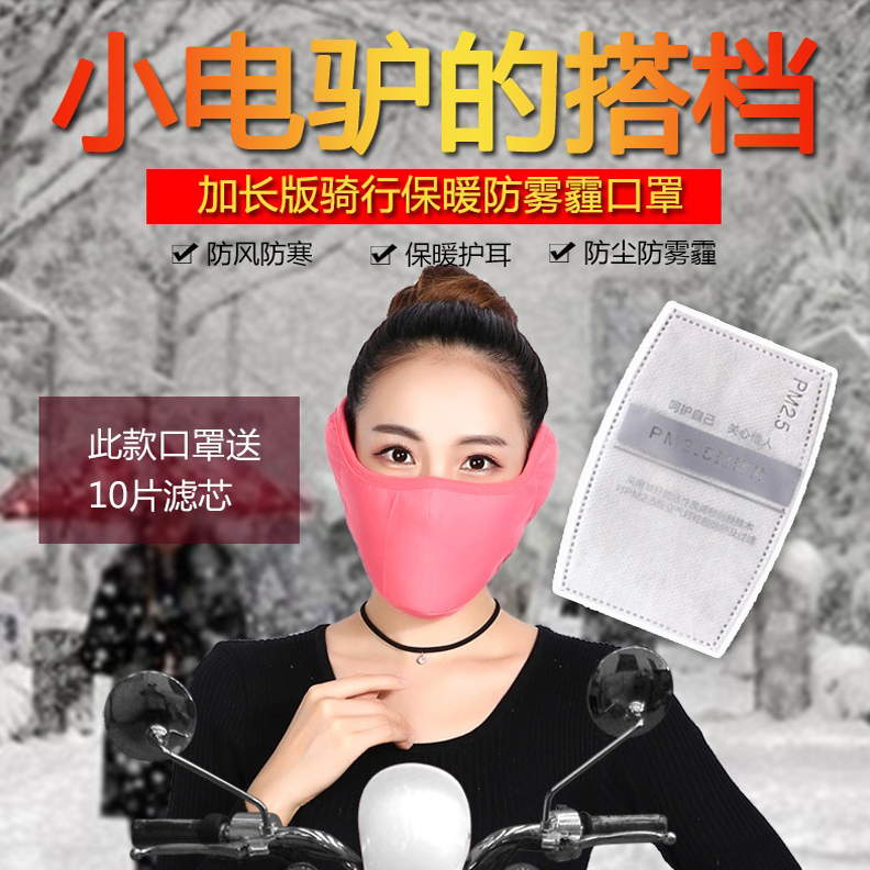 PM2.5加厚护耳罩防尘保暖透气骑行防雾霾防寒风口罩男女冬季潮款产品展示图5