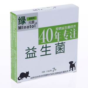 日本绿元菌狗狗益生菌调理肠胃宠物益生菌狗狗肠胃宝猫咪拉稀呕吐