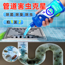Peuchi Sewer Cleaning Deodorant Piping Deinsectites Insecticide Toilet for Extinction Pyjamas Toilet Dredge the deity