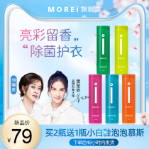 Laundry Clot Ball Long Stay Fragrant Water Strong Decontamination de-bacteria Mite Clean Concentrated Laundry Detergent