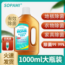 Multifunctional household disinfectant home indoor furniture clothing clothes Sterilizing liquid toy cleaning sterilization disinfectant water