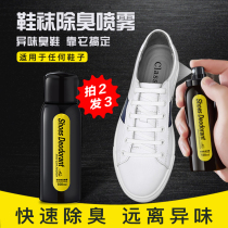 Deodorant artifact foot sweat powder shoes deodorant spray to remove shoes odor-proof shoes and socks sweat feet to prevent sweat stinky feet shoes odor