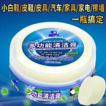Home Little White Shoes Decontamination Multifunction Clean Cream Leather Leather Leather Leather Leather Leather Leather Leather Leather Leather leather Sofa Decontamination Cream