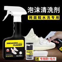 Small white shoes cleaning agent shoes shoes shoes special decontamination whitening disposable strong cleaning agent