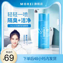 Clean Toilet Bubble Mousse toilet detergent Deodorant Descaling To Stain Home Clear Aroma Type Splash Mousse Mousse Mousse