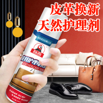 Standard leather care solution colorless universal sheep leather jacket black leather clean decontamination Polish maintenance oil