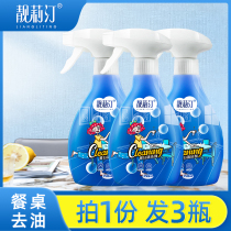 Table detergent table for oil stain living room table desk dining desk for oil stain spray water-free washing deity