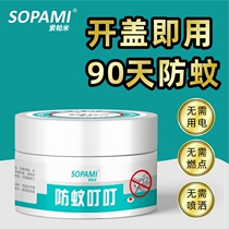 Japan Ding environmental protection mosquito repellent cream baby pregnant women baby anti mosquito products Children Special non electric mosquito liquid