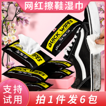 Standard-odd shoe polish artifact wet wipes small white shoes wash shoes brush shoes no-wash sneakers detergent decontamination sports shoes cleaning agent