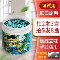 Photo-catalyst other than formaldehyde magic box new car mother and baby domestic furniture to formaldehyde new house emergency scavenger devinator deodorant