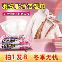 Peuchi down clothes wet towels Home cleaning special wet towels clothes free of washing to stains clothes cleaning washing deities