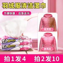 Petch down clothes wet towels Home washing wet towels Precious Clothes Free Wash Decontamination Stains Clothing Clean Wash Deities