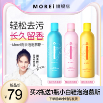 Cherry Blossom Laundry Blister Mousse Strong Decontamination Clean Wash White Clothing Enrichment Home Laundry Detergent