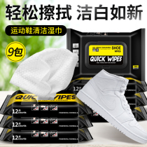 Standard-odd shoe polish artifact wet wipes small white shoes wash shoes no-wash sneakers shoes decontamination sneakers cleaner cleaner