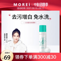 Small White Shoes Bubble Mousse Sneakers Detergent Wash Shoes Brush Shoes Foam Cleaning Free Wash Decontamination Clean Shine