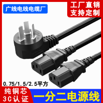 Computer power cord yi fen er desktop host display 1 schemes for two double-three-prong pin zi hole 2 5 square