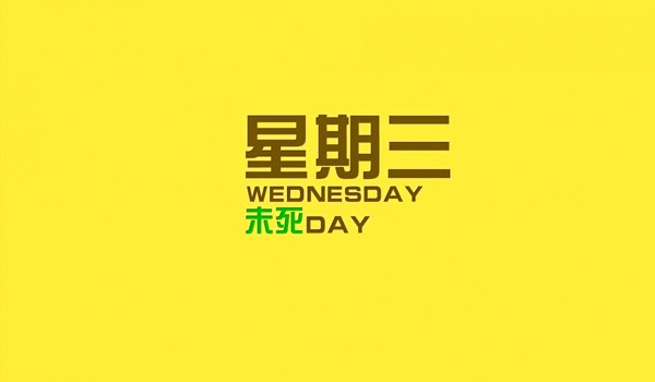 一周7天完美搭配,怎能让男神不惊艳!