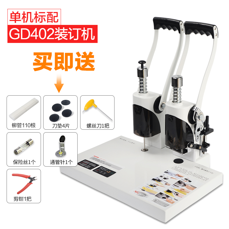 goode 4cm voucher binding machine archives accountant manual drilling automatic hot melt riveting tube financial electric heating glue binding machine no binding line full automatic hot melt glue tube financial binding machine