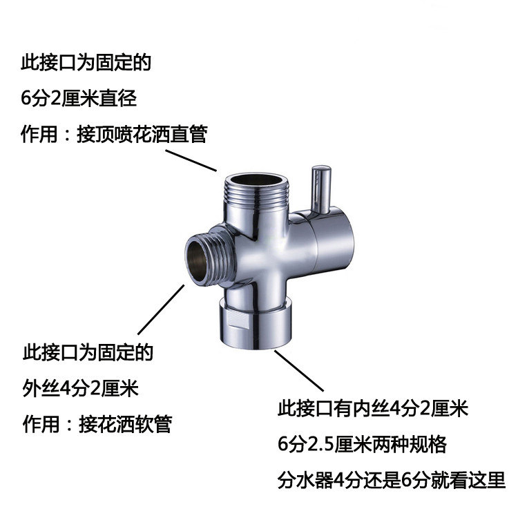 九牧王分水器淋浴花三通喷头分水阀一进二出46分快开花洒龙头配件