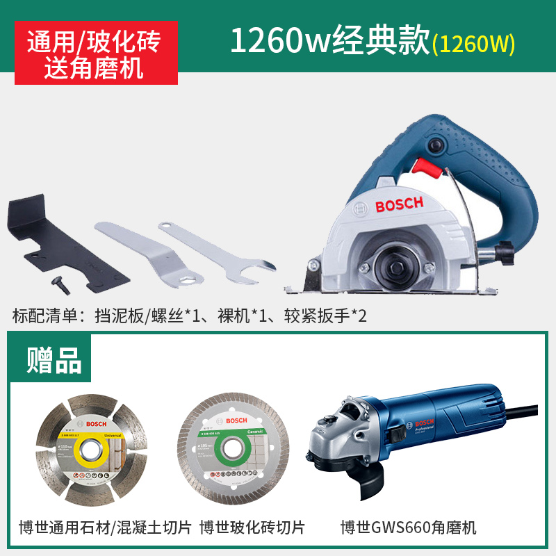 博世瓷砖石材切割机gdc145云石机多功能斜切无齿锯小型手提开槽机