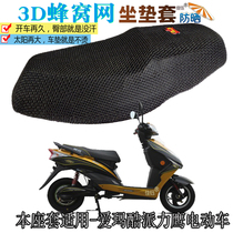Applicable Emma Coolpai Liying electric car cushion cover Flannel warm seat cushion sunscreen heat insulation breathable mesh seat cover