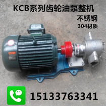 304 stainless steel KCB-83 3 55 33 3 18 3 gear pump oil pump sucker rod pump