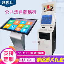 Public Law All-in-One Legal Services self-service ATM Justice Hall Inquiry All-in-One