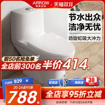 Arrow barrel bathroom ceramic family spray rainbow-suck water anti-smelling pumping toilet with small-scale slow-down cover