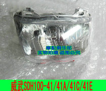 Suitable for new continental Honda bending beam motorcycle mighty SDH100-41A C E headlight assembly headlight