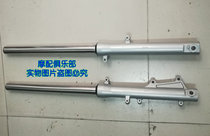 Applicable to new continental Honda sharp arrow series SDH125-46 A B C front shock absorber drum disc brake