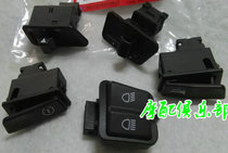 Suitable for Big Yang bending beam motorcycle DY110-15 -18 -28A headlight turn signal electric start switch