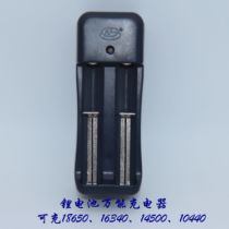 Ring high new flashlight 1865450016430 lithium battery self-stop 37v double slot smart charger