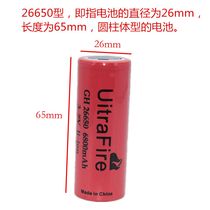 uitrafire high ring 26650 rechargeable lithium battery 3 7v strong light flashlight battery 26650 charger