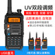 Baofeng UV-5R walkie-talkie double-section station UV-9Rplus ສະຖານີມືກັນນ້ໍາກາງແຈ້ງ FM ພົນລະເຮືອນທາງທະເລຄວາມຖີ່ສູງ