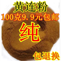 Chinese Herbal Medicine Huang Lian Powder Huang Lian Huang Lian Pieces Huang Lian Pieces Chicken Claws Lianchuan Lian 100g
