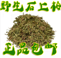 Chinese Herbal medicine Stone cypress Dark green roll cypress rock Cypress Big leaf vegetable ground Cypress Chi Cuiyun grass 500g