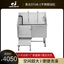 Jingyun cat and dog stainless steel bathtub STUB-1 pet shop wash dog pool non-slip pet bath basin large dog