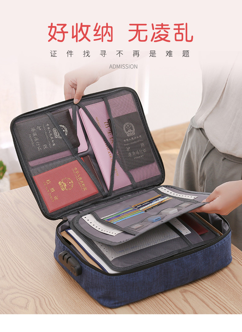 证件收纳包家庭证件包户口本档案文件收纳盒整理箱家用多层多功能