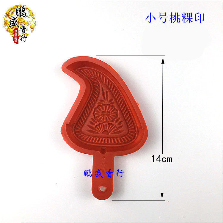 潮汕红桃粿果印鼠壳粿桃果特色塑料果印饺子印龟印圆粿印模具