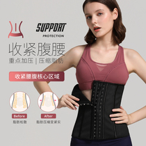 Dow Xinmei Sports Bundle Belt Belly Strap Women's Slim Body Support Waist Seal Fat Burning Shapewear Beauty Body Shackle Divine Artifact