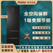 Haier Haier BCD-376WFPB three-door full space refreshing frequency conversion air-cooled frost-free domestic electric refrigerator