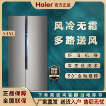 Haier BCD-535WDVS frequency conversion air-cooled boxless household double door-to-door energy-saving refrigerator
