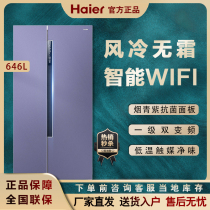 Haier Haier BCD-646WLHSS9EN9U1 646 liters with double frequency conversion first-class frost-free refrigerator