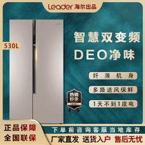 Haier produced Leader Commander BCD-530WLDEB door double door frequency conversion frost-free refrigerator home
