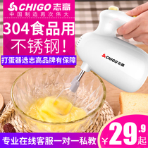 Zhigao electric egg beater Household baking electric hand-held egg beater Cream puff whisk and paste mixer