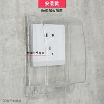 Outdoor type 86 splash-proof box lockable socket waterproof box lengthened and raised leakage switch waterproof socket protective cover