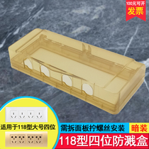 Type 118 four-position socket protective cover waterproof box Large bathroom socket waterproof cover Socket protective cover waterproof box
